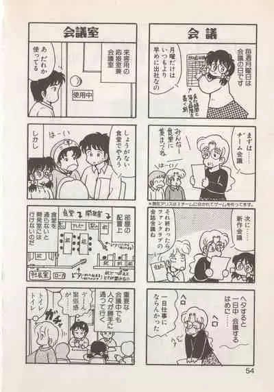 [Hide-san] Hide-san no Yakata S