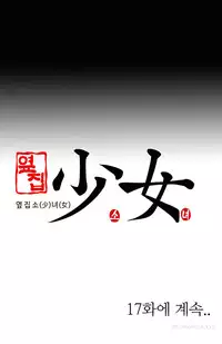 Girl Next Door Ch.1-26 (English) (Ongoing)