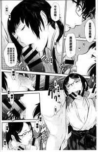 [Harazaki Takuma] Miko no Iru Machi [Chinese]