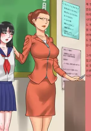 Syasei kanri sareta josou mazo ningyou noriko ha mama no hentai siriana rousyutudorei