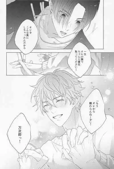 POSSESSIVE trapped－ii