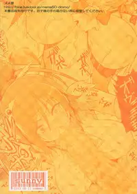 (C84) [Memeya (Meme50)] Let's gero! Cure Sunny Hakusho | Lets Puke! Cure Sunny Vomits (Smile Precure) [English] [SaHa]