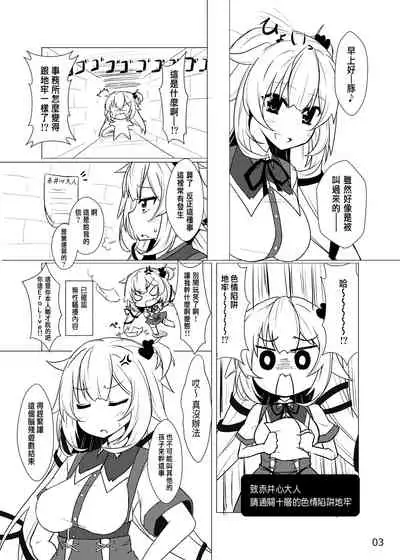 Ero Trap Dungeon toka Bakage Sugiru desho!