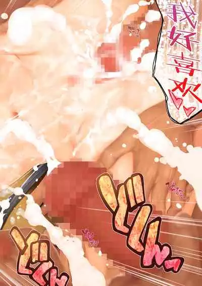 [Intoku.info (Endou Hiroto)] Aishite!! Homun Bessatsu Teen no Yaruki! Sono Ni Sakura no Juninin to Hatsutaiken [Chinese] [不咕鸟汉化组] [Digital]