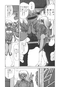 [Makoto Fujisaki] Dark Wirbel Vol 2