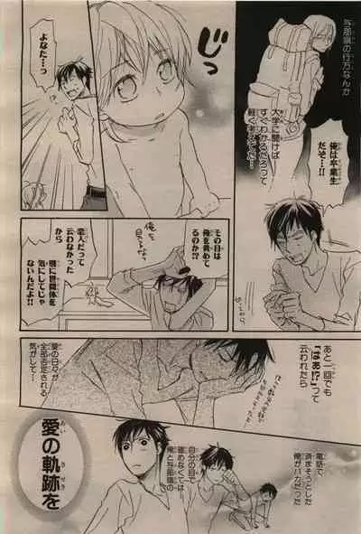 BE・BOY GOLD 2009-12