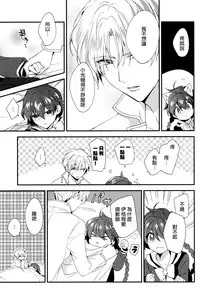 (SPARK11) [matine (iyutani)] Move a Little Closer (Magic Knight Rayearth) [Chinese] [沒有漢化]