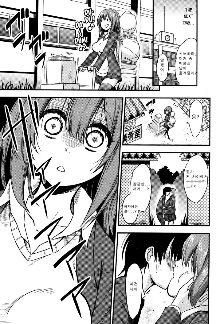 Boku wa Sakura Sakura Sakura ga Suki | Sakura, Sakura, Sakura, I love you!