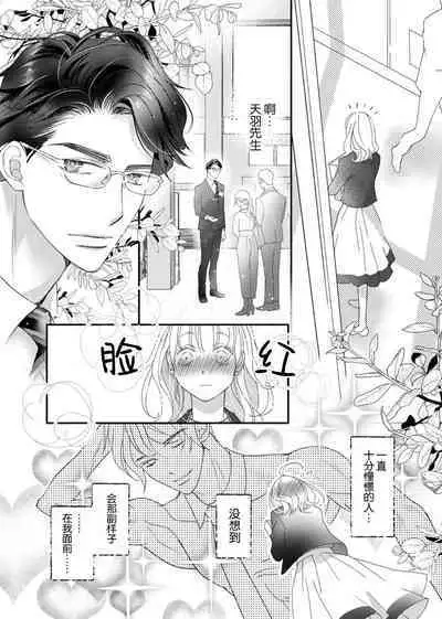 tandeki sutorippu ~ akogareno erito joshi to naisho no joji | 耽溺脱衣舞~让人憧憬的精英上司和秘密之事 1-5