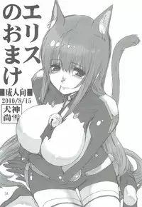 [Bakugeki Monkeys (Inugami Naoyuki)] Tsumeawase Soushuuhen (Various)