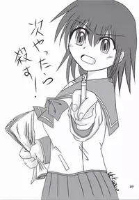 (Nagato Matsuri "Daisuki") [Ponkotsu Works] Kore de Katta to Omou na yo! (ToHeart2)