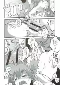 (COMIC1☆10) [Utahime (Izumi Masashi)] Yarukimanman Ikitougou (Pokémon)