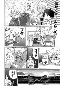 (Dai 15-ji ROOT4to5) [Yohanemu (Fukuzawa Yukine)] Buster Fat LL Size (Fate/Grand Order)