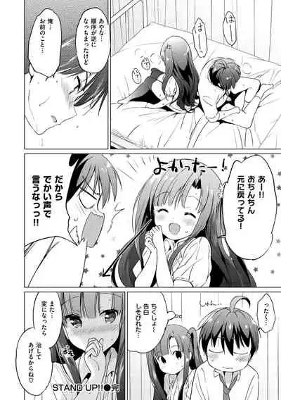 [Tsukako] Nijiiro Perfume - Girl's colorful perfume [Digital]