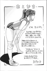 [Mikami Cannon] Zecchou Yokkyuu Ch.1-2, 4-9, 10 [English] =Tigoris Translates= =Noraneko=