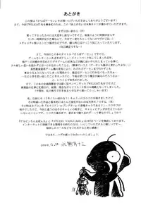 (C59) [Studio Vanguard, G.T.P (Twilight, Minazuki Juuzou)] SARABA GE-SEN (Various)