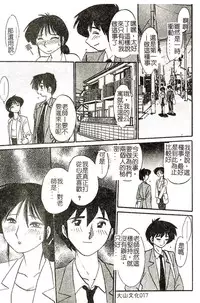 [TsuyaTsuya] Hisae-san no Haitoku Nikki - Mrs HISAE's immoral diary [Chinese]