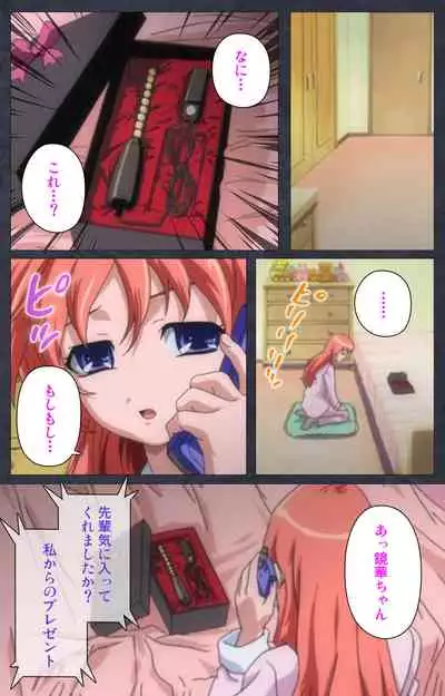 DISCODE Ijou Seiai Complete ban