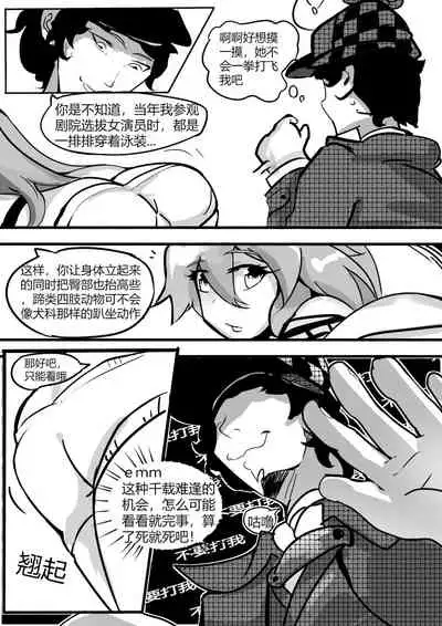 (White Bank) 训符记 (Honkai Impact 3rd) [Chinese]