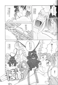 (C46) [Jiyuugaoka Shoutengai (Hiraki Naori)] Mahou Shoujo Pretty Samii (Mahou Shoujo Pretty Sammy)