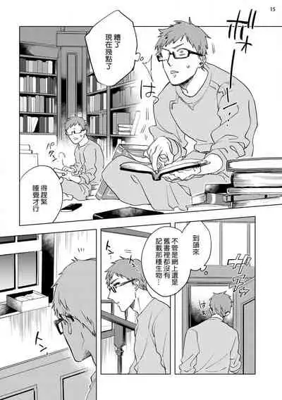 [Yao] Inma-sama ni Hallelujah! | 赞美淫魔大人! Ch. 1-3 [Chinese] [拾荒者汉化组] [Digital]