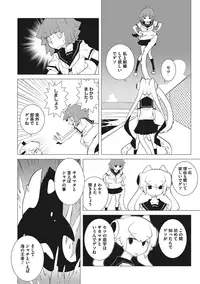 COMIC Megastore Alpha 2016-11 [Digital]