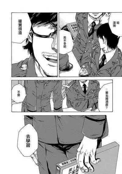 Boku ga Kimi o Korosu made | 直到将你杀死 Ch. 1-9