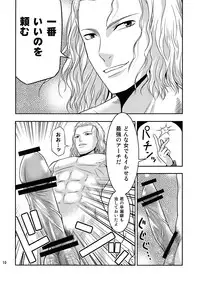 (Daijoubuda, Mondai Nai.) [Yudokuya (Tomokichi)] Kami wa Itteiru- Ezekiel wo Ikasero to (El Shaddai)