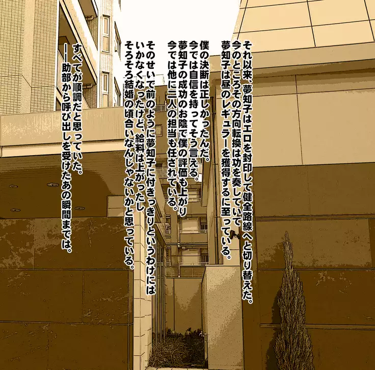 Onna Geinin no Koibito ga Sukebe Producer ni Harenchi Gei Saserareta Ue ni Mi mo Kokoro mo Netorareta Ken