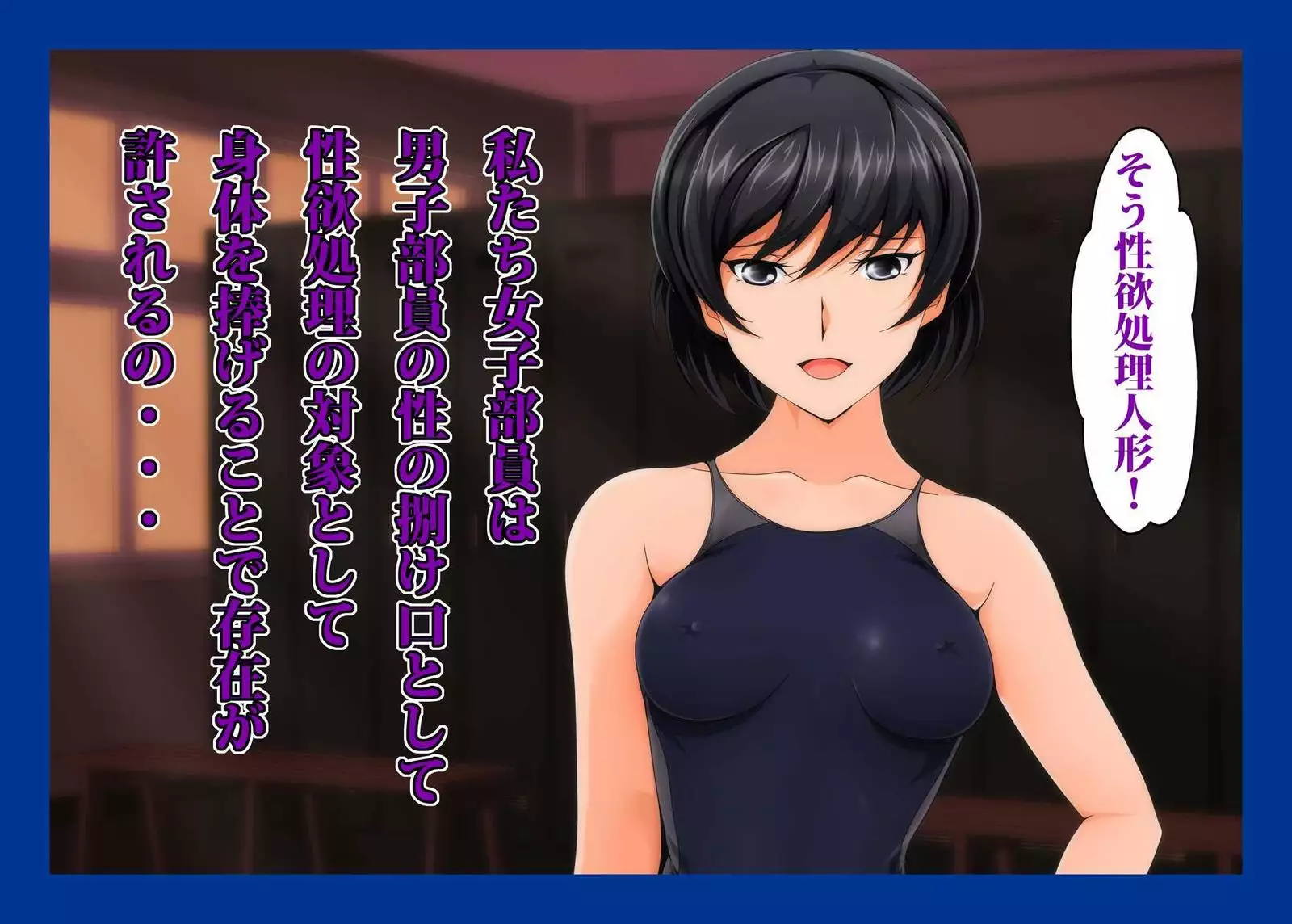 Namahame Suiei Buin Senyou Nikudorei Hibiki Senpai Hen