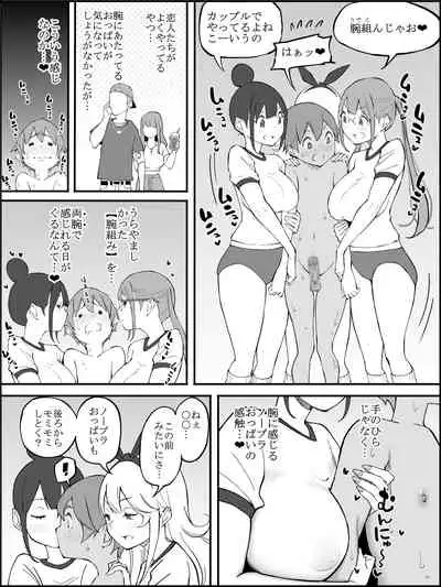 僕にHセフレができた理由 2