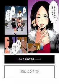 [Ooishi Hiroto] 0 Koi ～Kanzenban～ Ge (Full Color) [Digital]