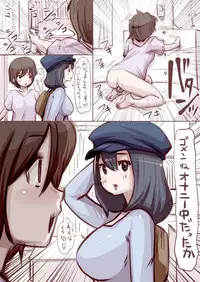 [Souryuu] Onaco-chan no Enikki