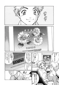 [Tamaki Nozomu] Kawaii Hito