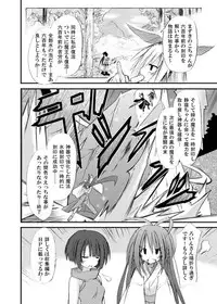 (COMIC1☆6) [Kinoko no Kakushi Beya (Suika)] freeze Soushuuhen Sono Ni -Yairo-
