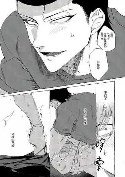 Bad Day Dreamers 01 Chinese