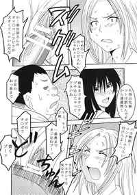 [St. Rio (Kitty)] GenCken 9 (Genshiken)