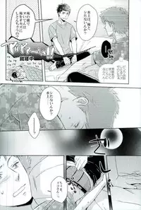 (Ware ga Te ni Hikigane o 10) [KKKISS (Kujoh Emily)] Iko-san o Choukyou (World Trigger)