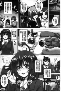 [Kazuhiro] Mesuiki ~Hame Trip~ [Chinese]