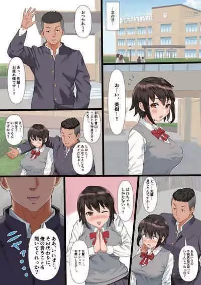 [Tamaya Gekijou (Tamaya Cinema)] Rikujoubu no Kanojo ga, Senpai no Onna ni Natteita Nante. [Incomplete]