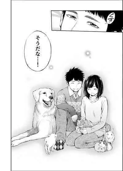 Sundome!! Milky Way Haruka Doujin Ban