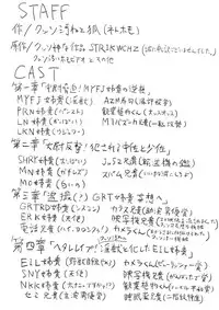 [Dirty Fox (Kitana Kitsune)] STPN淫夢第 (Strike Witches)