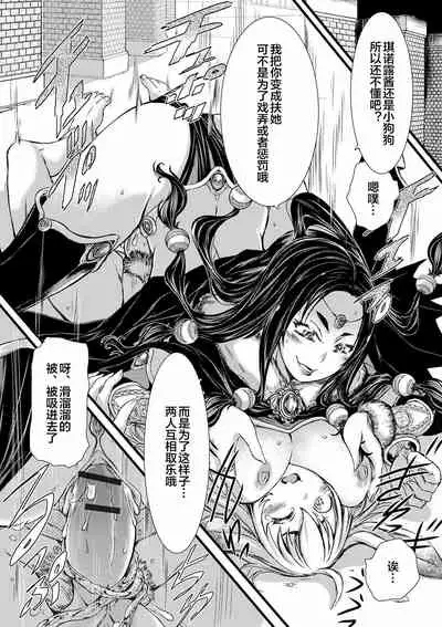 Futanari Dorei Ichiba ch 1-6