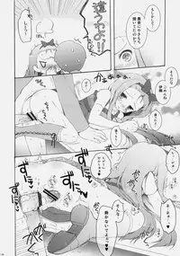 [Panda ga Ippiki (Komi Zumiko)] ARMADA (THE iDOLM@STER)