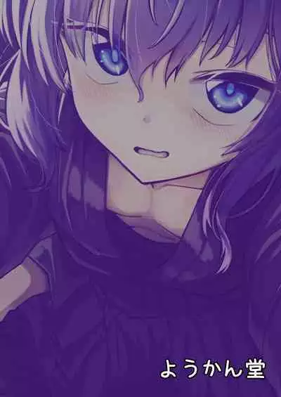 [Youkandou (Youkan)] Kendougi-chan (♂) to. [Digital]