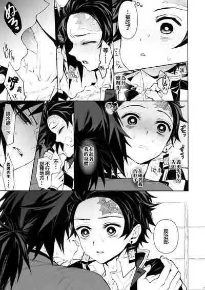 Douka, Hone no Zui made