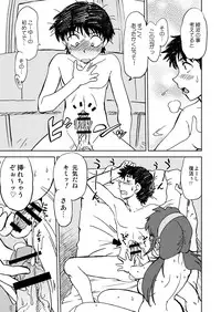 [Nazonokai (Mitamori Tatsuya)] Naminami (Neon Genesis Evangelion) [Digital]