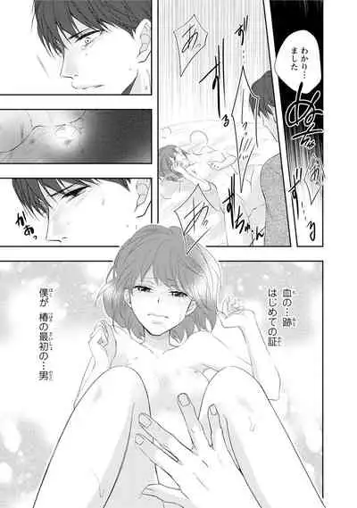 Seihuku Play Sachio Edition