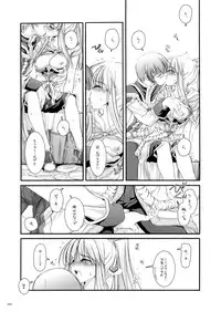 [Digital Lover (Nakajima Yuka)] DL-RO Perfect Collection No.03 (Ragnarok Online) [Digital]