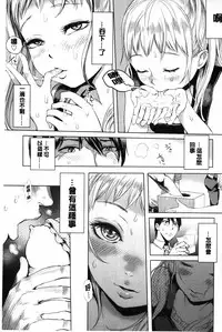 [Ootsuka Reika] Mida Love | 淫亂之愛 [Chinese]